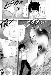 Page 8 of Kaiun? Shoufuku! Kitsunekko Yun - preview thumbnail