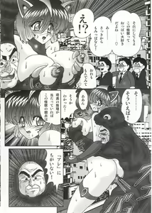 Page 103 of Imouto Boueitai Gian Tester - preview thumbnail