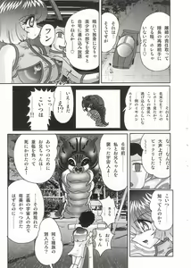 Page 110 of Imouto Boueitai Gian Tester - preview thumbnail