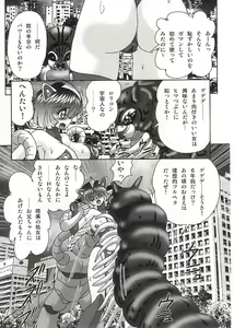 Page 120 of Imouto Boueitai Gian Tester - preview thumbnail