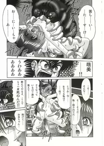 Page 124 of Imouto Boueitai Gian Tester - preview thumbnail