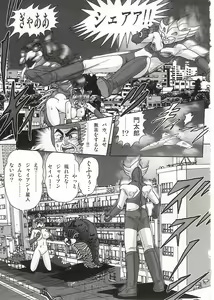 Page 126 of Imouto Boueitai Gian Tester - preview thumbnail