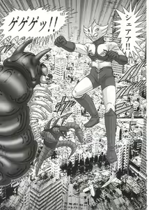 Page 128 of Imouto Boueitai Gian Tester - preview thumbnail
