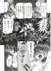Page 131 of Imouto Boueitai Gian Tester - preview thumbnail
