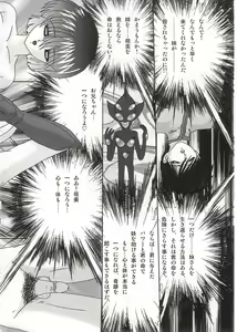Page 133 of Imouto Boueitai Gian Tester - preview thumbnail