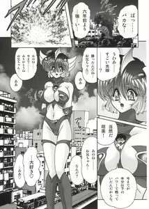 Page 139 of Imouto Boueitai Gian Tester - preview thumbnail
