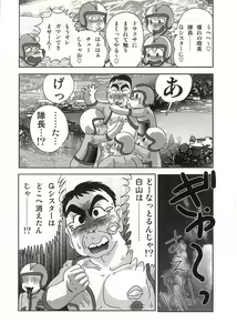 Page 57 of Imouto Boueitai Gian Tester - preview thumbnail