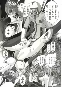 Page 76 of Imouto Boueitai Gian Tester - preview thumbnail
