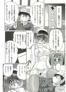 Page 79 of Imouto Boueitai Gian Tester - preview thumbnail