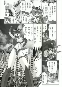 Page 98 of Imouto Boueitai Gian Tester - preview thumbnail