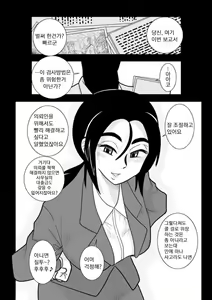 Page 2 of School Tan butterfly detective agency over Chono Ayako over - preview thumbnail