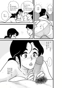 Page 27 of School Tan butterfly detective agency over Chono Ayako over - preview thumbnail