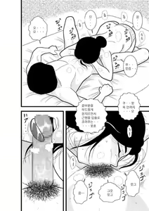Page 30 of School Tan butterfly detective agency over Chono Ayako over - preview thumbnail