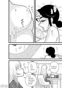Page 38 of School Tan butterfly detective agency over Chono Ayako over - preview thumbnail
