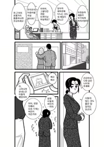 Page 6 of School Tan butterfly detective agency over Chono Ayako over - preview thumbnail