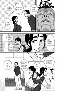 Page 7 of School Tan butterfly detective agency over Chono Ayako over - preview thumbnail