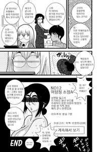 Page 77 of School Tan butterfly detective agency over Chono Ayako over - preview thumbnail
