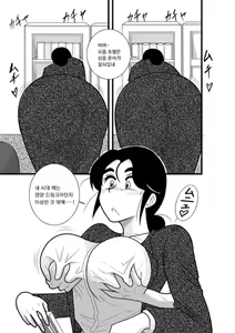 Page 9 of School Tan butterfly detective agency over Chono Ayako over - preview thumbnail