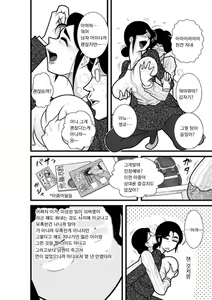 Page 10 of School Tan butterfly detective agency over Chono Ayako over - preview thumbnail