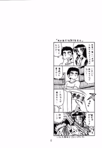 Page 5 of Happatai Leaf Soushuuhen 2 Kaiteiban - preview thumbnail