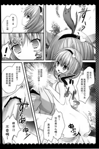 Page 12 of Nyan Satori Collection - preview thumbnail