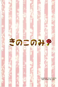 Page 19 of Nyan Satori Collection - preview thumbnail
