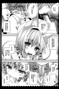 Page 9 of Nyan Satori Collection - preview thumbnail