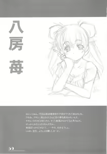 Page 58 of PARA PARA 3 MARUARAI OFFICIAL ART COLLECTION - preview thumbnail