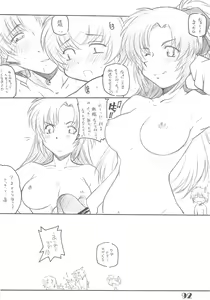 Page 91 of PARA PARA 3 MARUARAI OFFICIAL ART COLLECTION - preview thumbnail