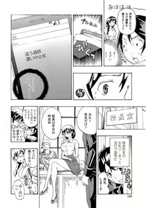 Page 120 of Oneesan to Koi Shiyou - preview thumbnail