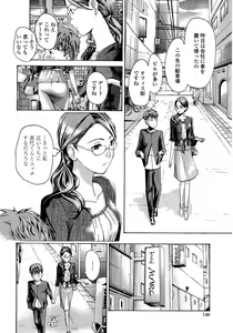 Page 140 of Oneesan to Koi Shiyou - preview thumbnail