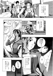 Page 152 of Oneesan to Koi Shiyou - preview thumbnail