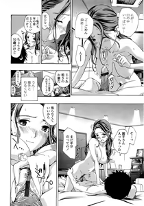 Page 164 of Oneesan to Koi Shiyou - preview thumbnail