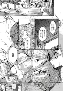 Page 39 of Oneesan to Koi Shiyou - preview thumbnail