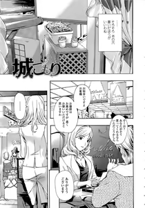 Page 49 of Oneesan to Koi Shiyou - preview thumbnail