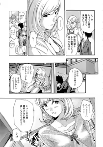 Page 51 of Oneesan to Koi Shiyou - preview thumbnail