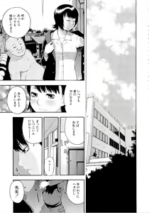 Page 151 of Motto Eroiyo❤ - preview thumbnail