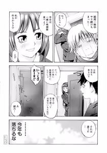 Page 174 of Motto Eroiyo❤ - preview thumbnail