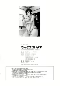 Page 190 of Motto Eroiyo❤ - preview thumbnail