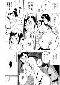 Page 26 of Motto Eroiyo❤ - preview thumbnail
