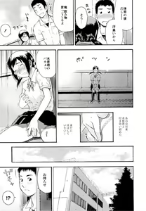 Page 33 of Motto Eroiyo❤ - preview thumbnail