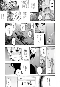 Page 51 of Motto Eroiyo❤ - preview thumbnail