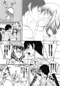 Page 103 of Yuuwaku Emotion - preview thumbnail