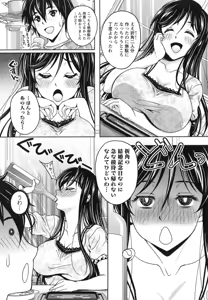 Page 120 of Yuuwaku Emotion - preview thumbnail