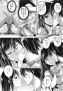 Page 124 of Yuuwaku Emotion - preview thumbnail
