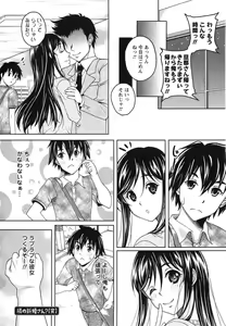 Page 136 of Yuuwaku Emotion - preview thumbnail