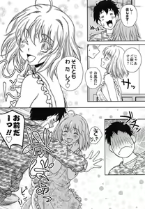 Page 145 of Yuuwaku Emotion - preview thumbnail