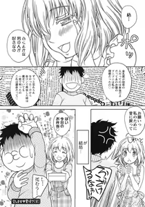Page 156 of Yuuwaku Emotion - preview thumbnail