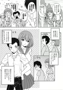 Page 158 of Yuuwaku Emotion - preview thumbnail