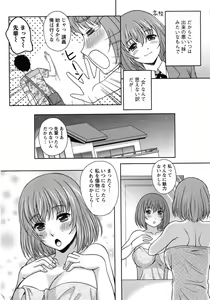 Page 159 of Yuuwaku Emotion - preview thumbnail